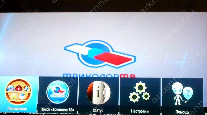 Настройка каналов на спутниковом ресивере Триколор GS B211