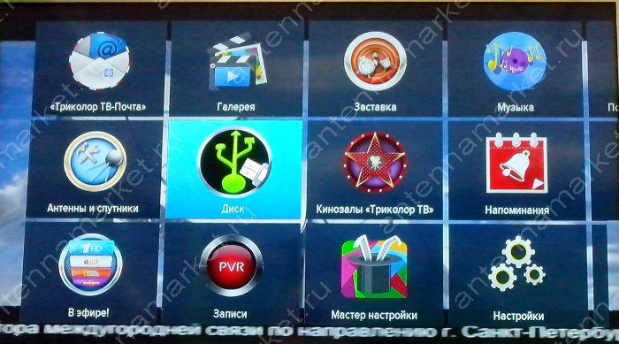 Настройка записи и организация каналов на спутниковом ресивере Триколор GS B211